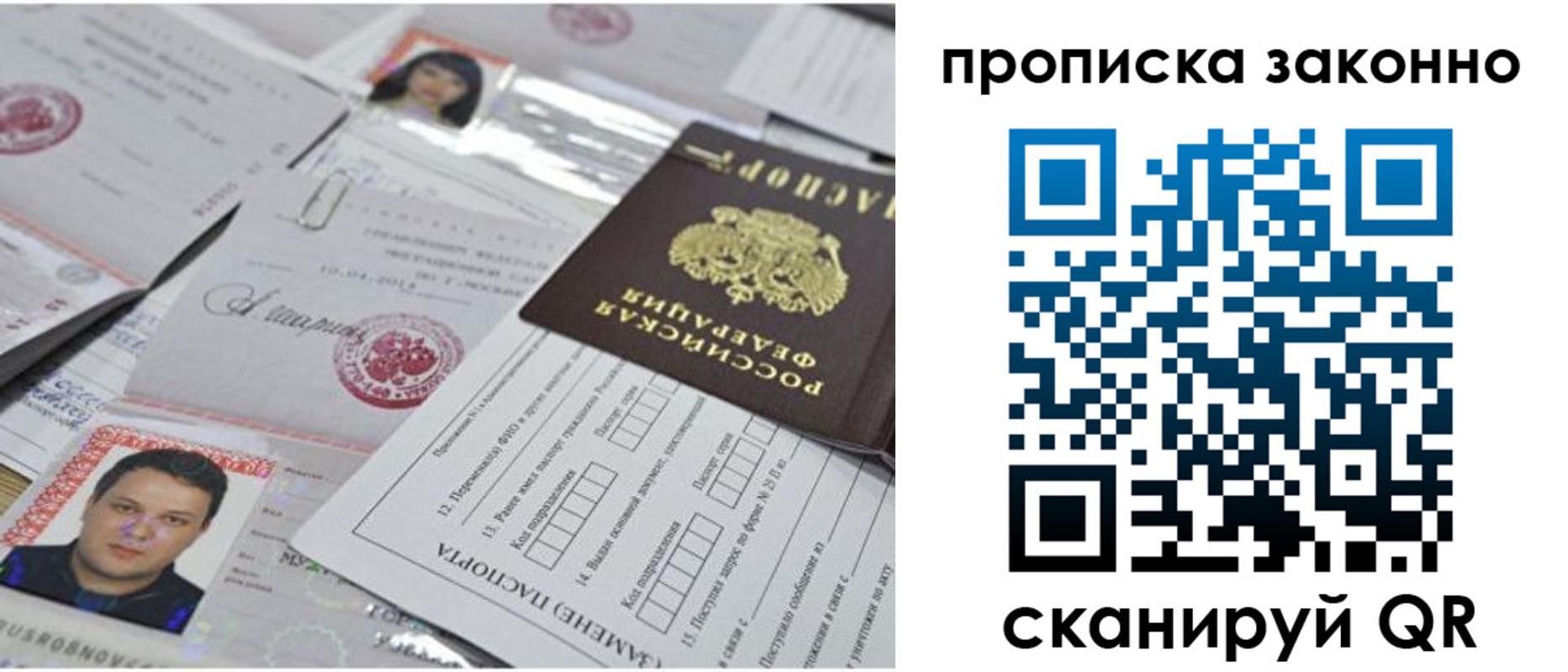 прописка от собственника в Емве