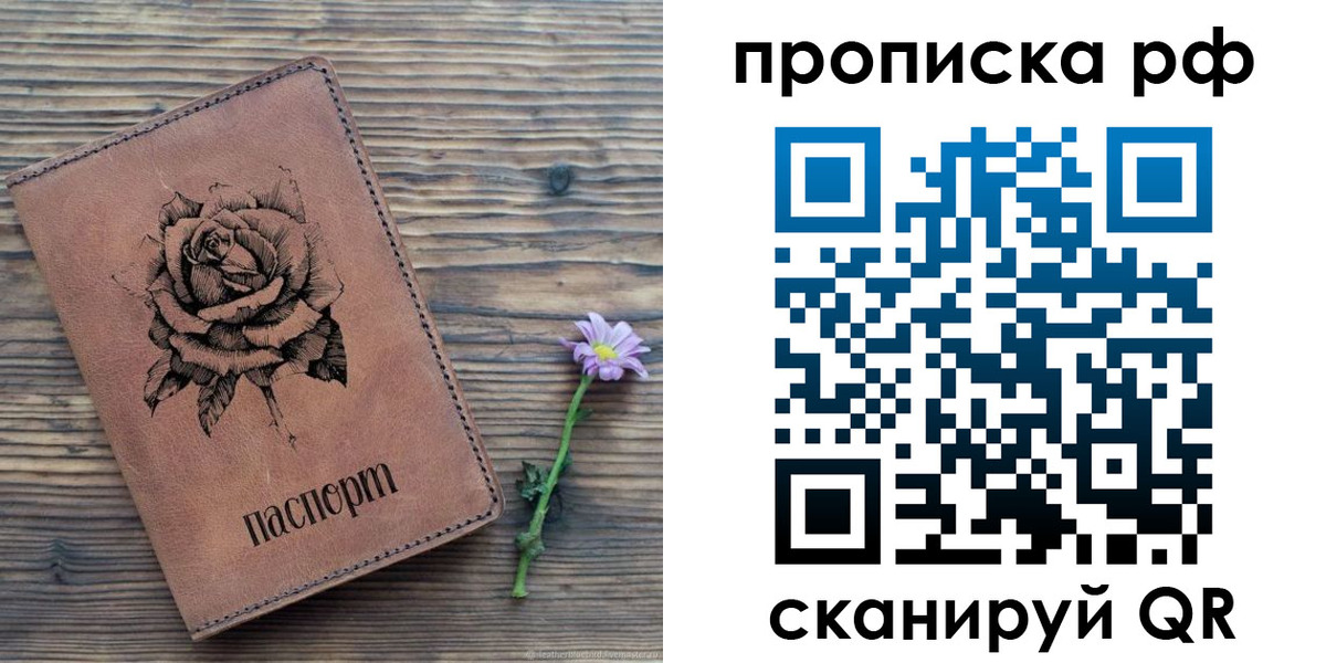 прописка регистрация в Емве