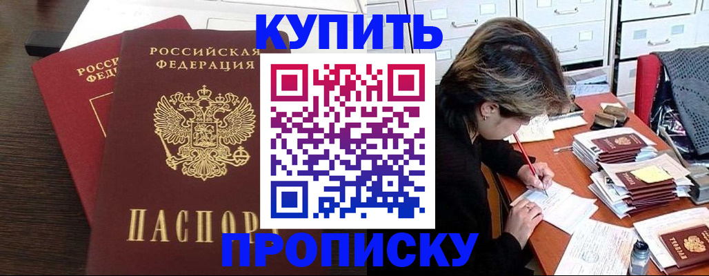 временная регистрация поиск в Емве
