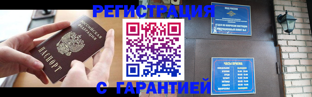 прописка в Емве