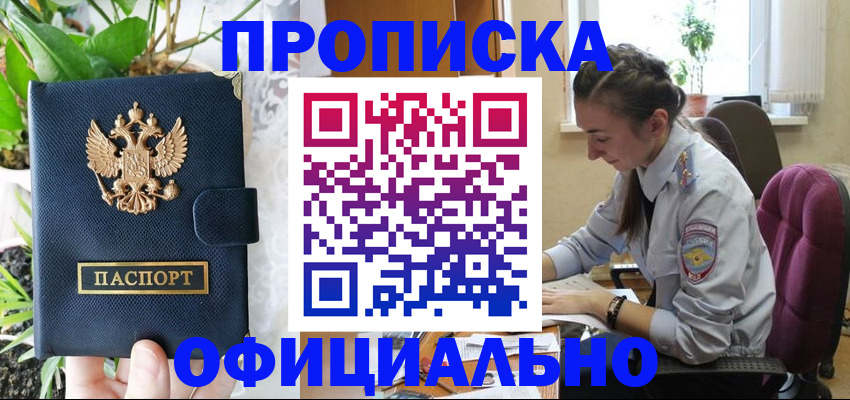 прописка для школы в Емве