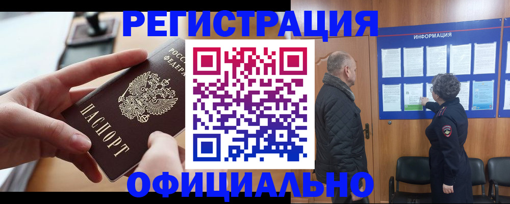 прописка в квартире в Емве