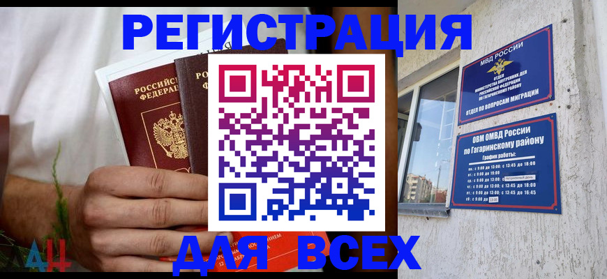 прописка штамп в Емве