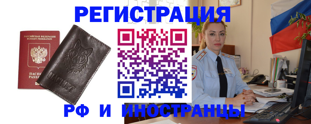 прописка в Емве