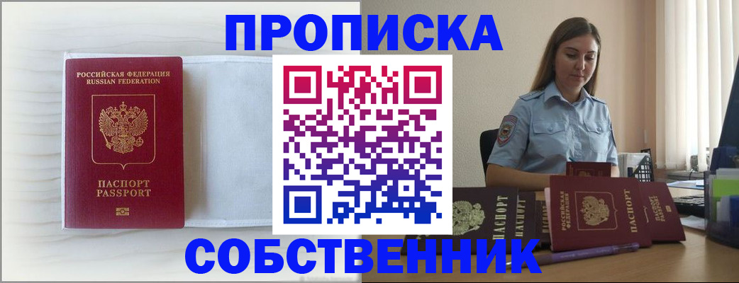 прописка для военкомата в Емве